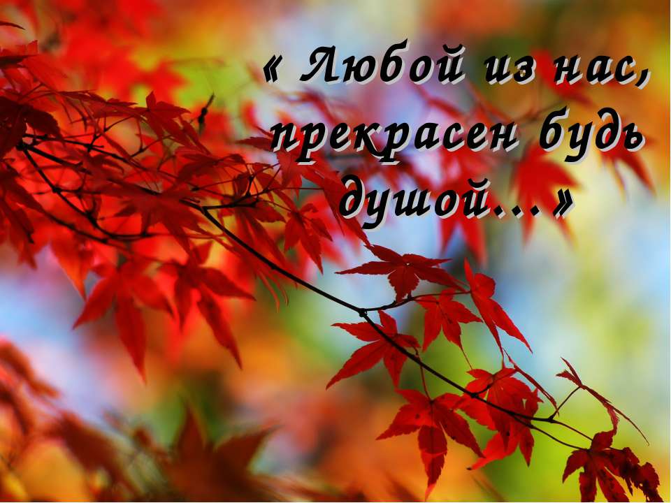 Форма мероприятия- коллекция хороших манер Учебники, Презентации и Подготовка к Экзаменам для Школьников на Klass-Uchebnik.com