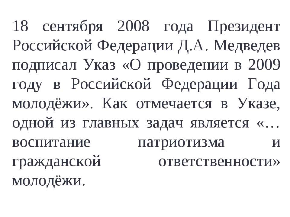 Память мне стучится В сердце Учебники, Презентации и Подготовка к Экзаменам для Школьников на Klass-Uchebnik.com