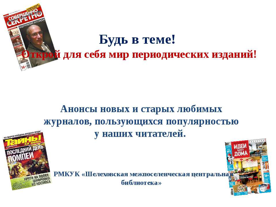 Будьв теме! Учебники, Презентации и Подготовка к Экзаменам для Школьников на Klass-Uchebnik.com