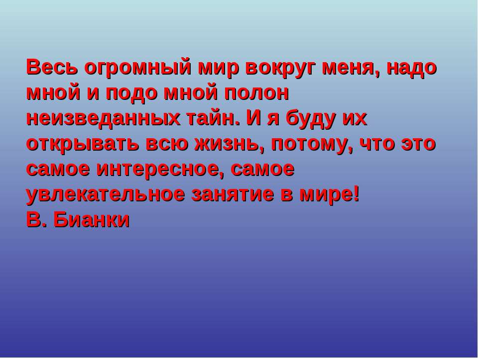 Аквариум и его обитатели Учебники, Презентации и Подготовка к Экзаменам для Школьников на Klass-Uchebnik.com