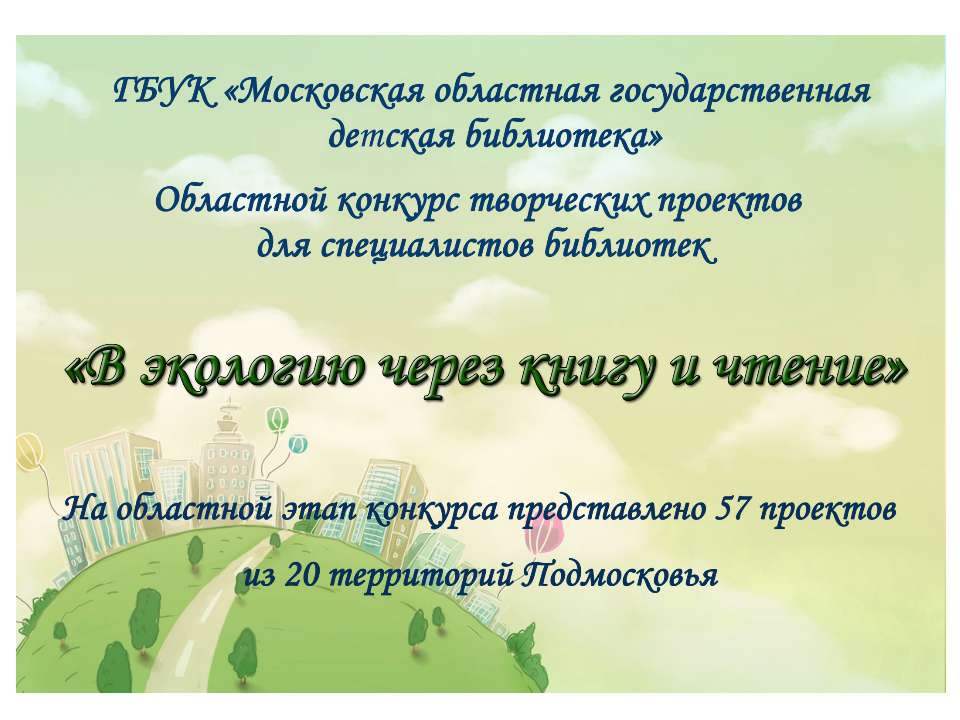 Познай свой край Учебники, Презентации и Подготовка к Экзаменам для Школьников на Klass-Uchebnik.com