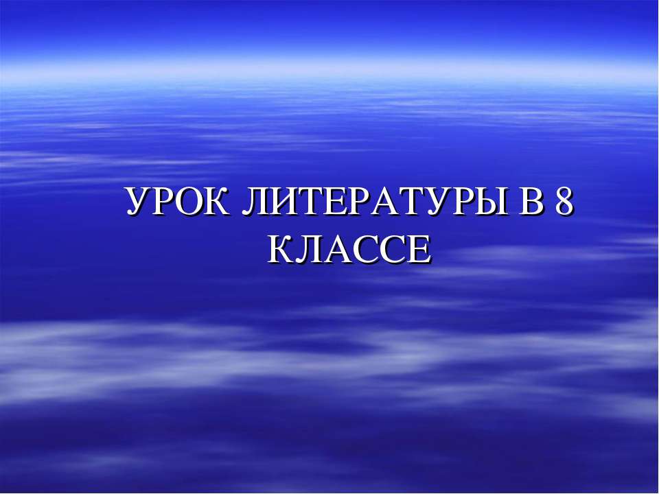 Куст Сирени Учебники, Презентации и Подготовка к Экзаменам для Школьников на Klass-Uchebnik.com