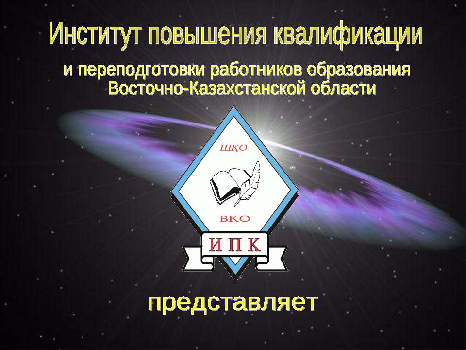 Организация управления педагогическим процессом в школе Учебники, Презентации и Подготовка к Экзаменам для Школьников на Klass-Uchebnik.com