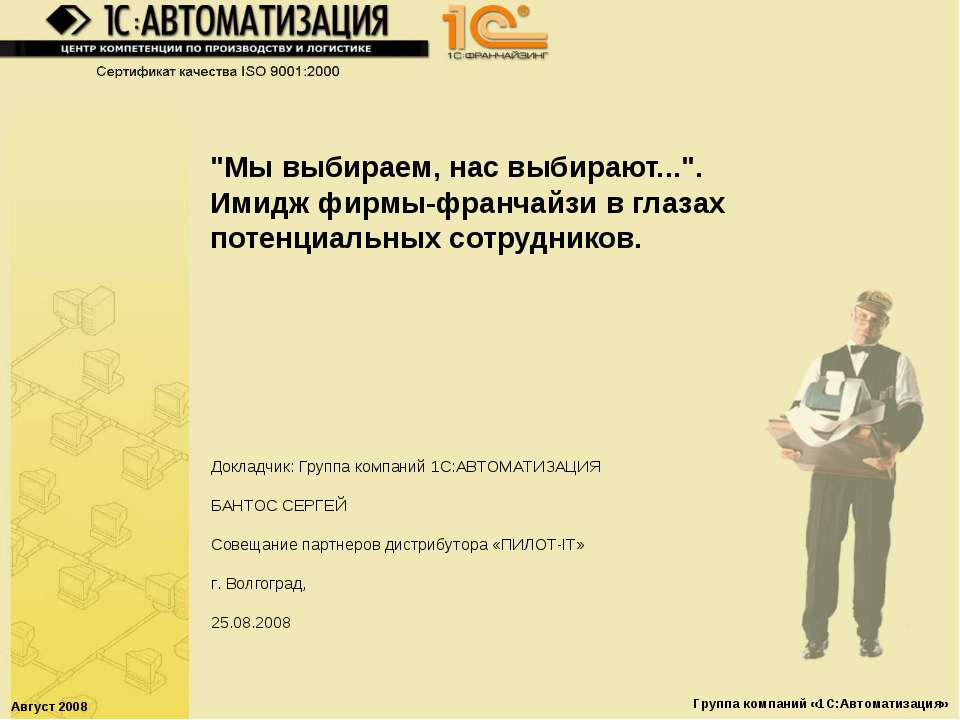 Имидж фирмы - Учебники, Презентации и Подготовка к Экзаменам для Школьников на Klass-Uchebnik.com