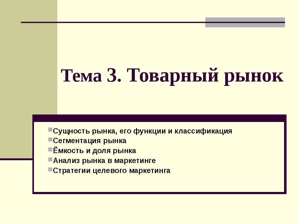 Товарный рынок Учебники, Презентации и Подготовка к Экзаменам для Школьников на Klass-Uchebnik.com