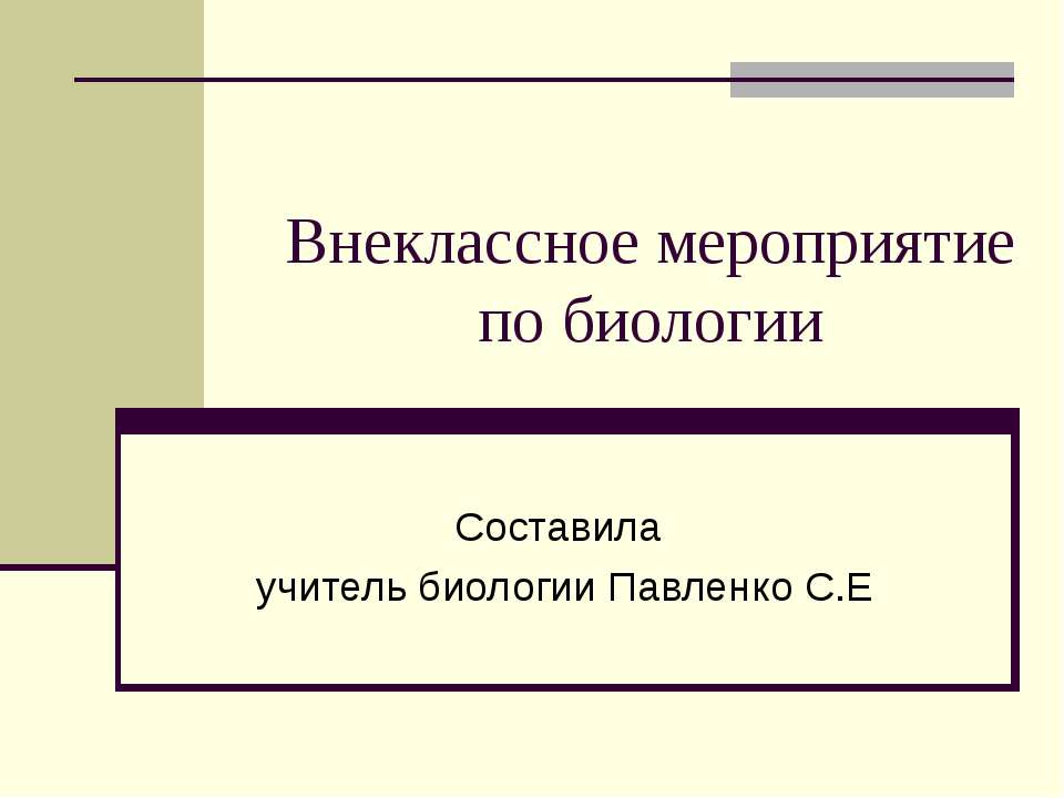 Лиса - символ 2008 года - Учебники, Презентации и Подготовка к Экзаменам для Школьников на Klass-Uchebnik.com