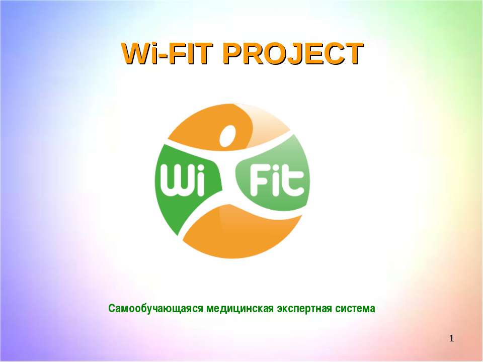 Wi-FIT PROJECT Учебники, Презентации и Подготовка к Экзаменам для Школьников на Klass-Uchebnik.com