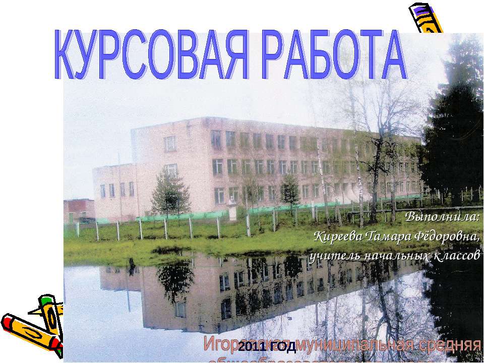 Развитие растения из семени Учебники, Презентации и Подготовка к Экзаменам для Школьников на Klass-Uchebnik.com