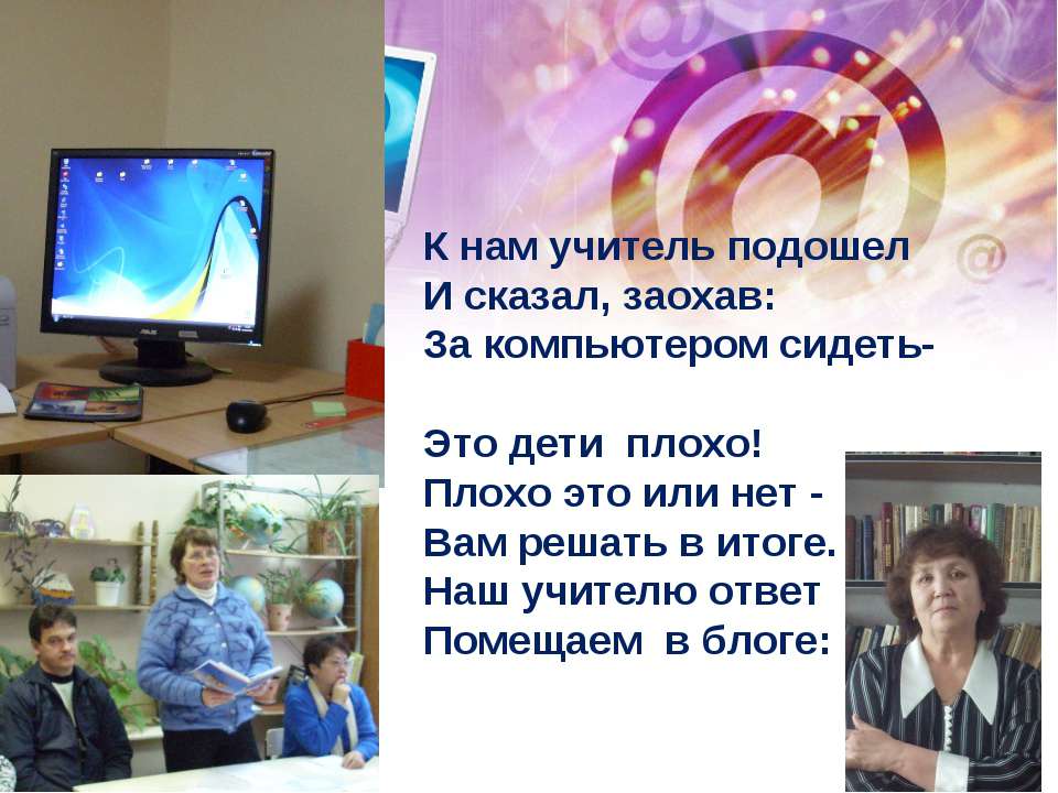 Компьютер и здоровье Учебники, Презентации и Подготовка к Экзаменам для Школьников на Klass-Uchebnik.com