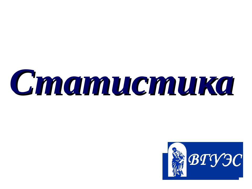 Статистика Учебники, Презентации и Подготовка к Экзаменам для Школьников на Klass-Uchebnik.com