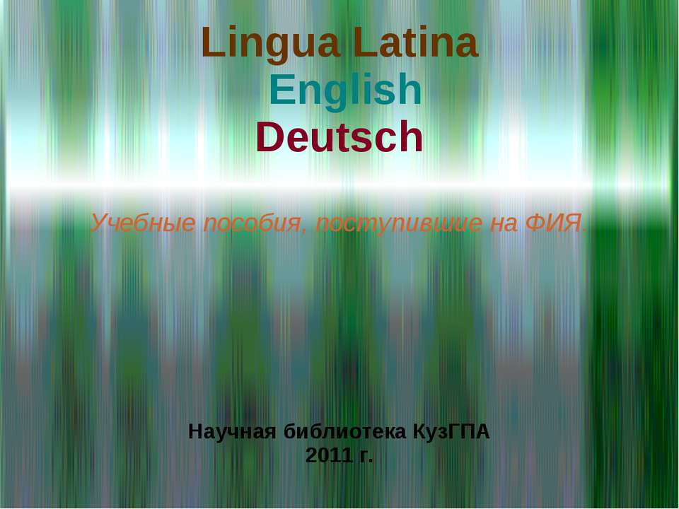 Учебные пособия, поступившие на ФИЯ Учебники, Презентации и Подготовка к Экзаменам для Школьников на Klass-Uchebnik.com