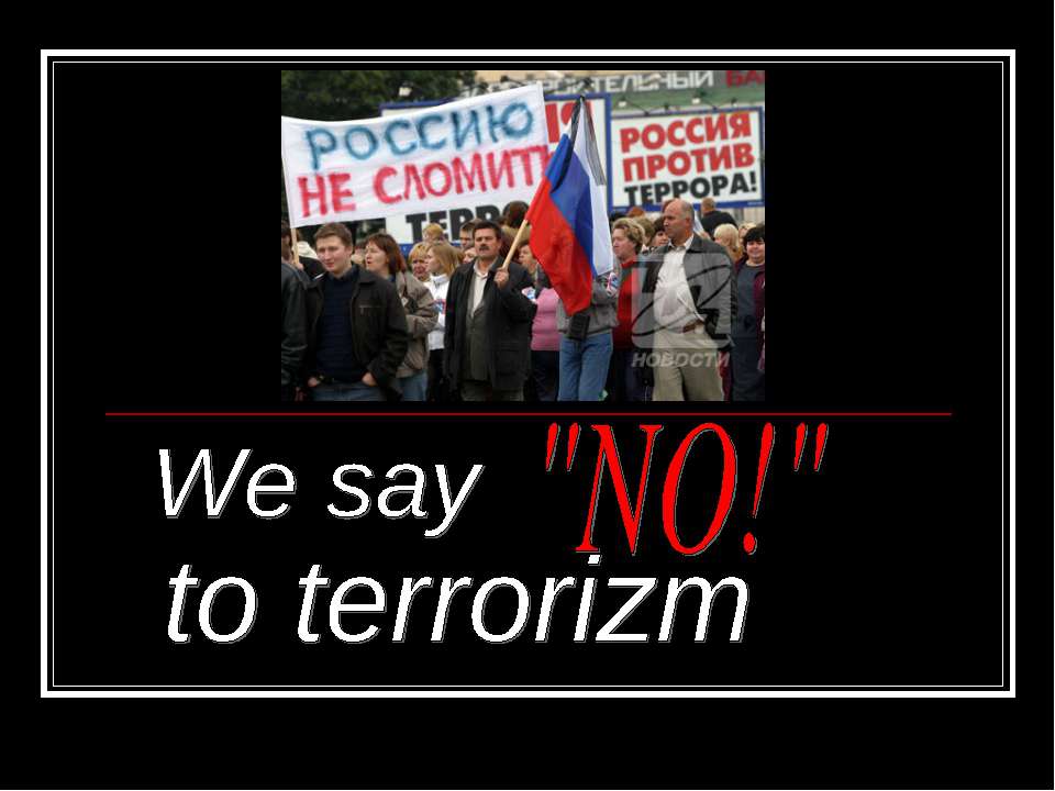 We say "NO!" to terrorizm Учебники, Презентации и Подготовка к Экзаменам для Школьников на Klass-Uchebnik.com