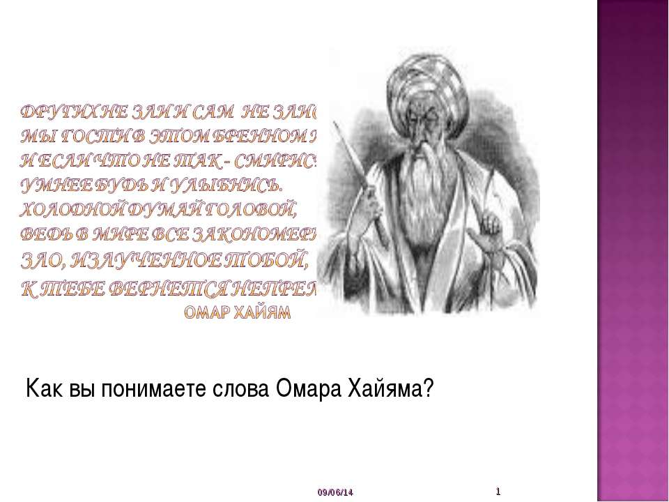 Основы бесконфликтного общения - Учебники, Презентации и Подготовка к Экзаменам для Школьников на Klass-Uchebnik.com