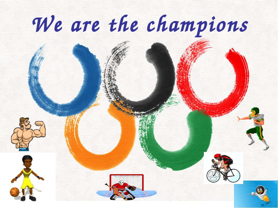 We are the champions Учебники, Презентации и Подготовка к Экзаменам для Школьников на Klass-Uchebnik.com