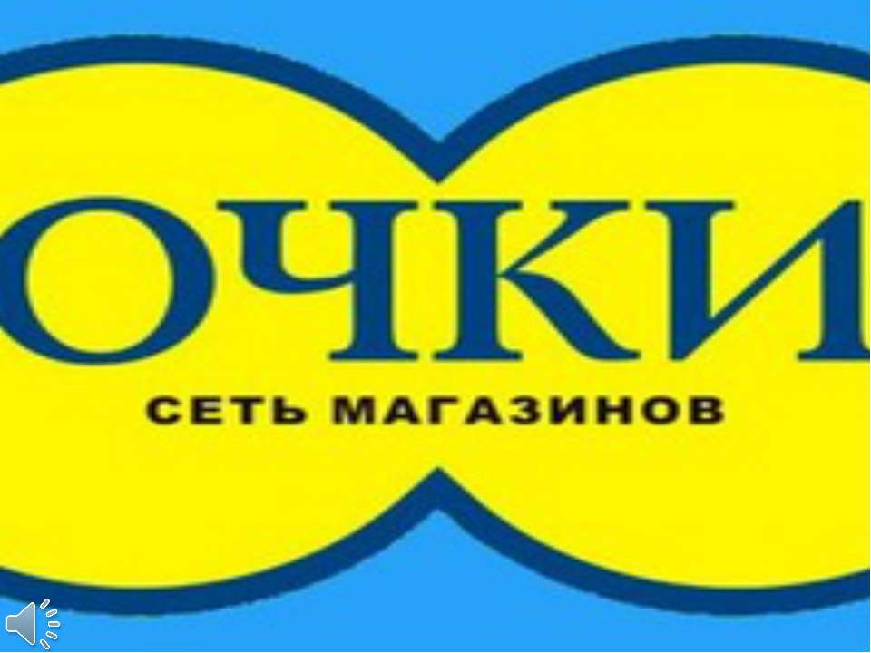 Акции в интернет-магазине "СМ-Очки" Учебники, Презентации и Подготовка к Экзаменам для Школьников на Klass-Uchebnik.com