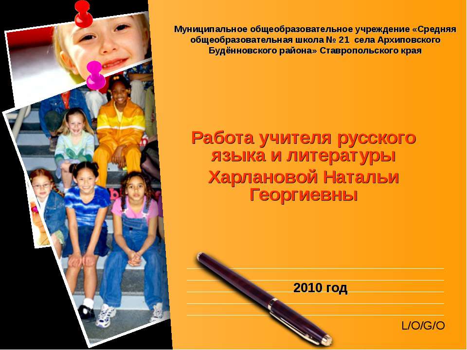 Пишем сочинение на ГИА - Учебники, Презентации и Подготовка к Экзаменам для Школьников на Klass-Uchebnik.com