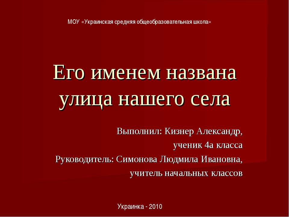Тимофей Федорович Куцевалов Учебники, Презентации и Подготовка к Экзаменам для Школьников на Klass-Uchebnik.com