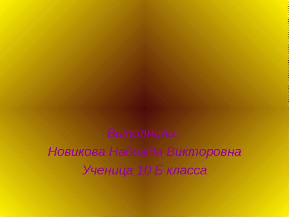Проводимость полупроводников Учебники, Презентации и Подготовка к Экзаменам для Школьников на Klass-Uchebnik.com