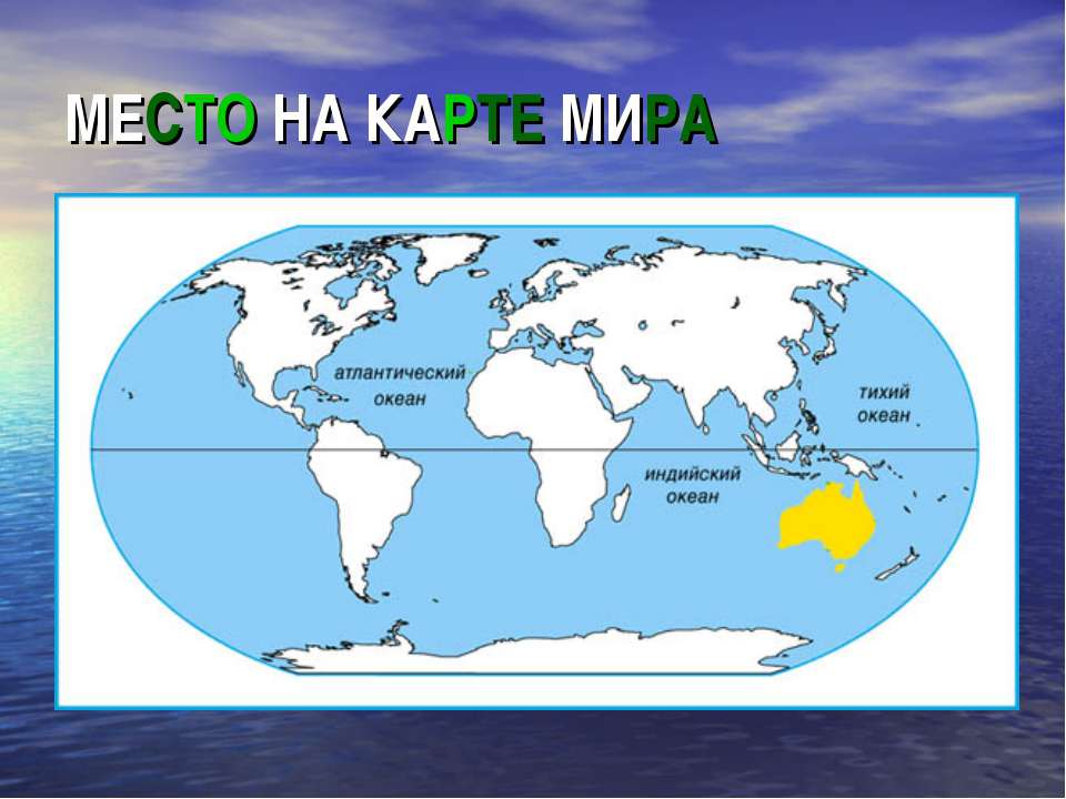 Место на карте мира Учебники, Презентации и Подготовка к Экзаменам для Школьников на Klass-Uchebnik.com