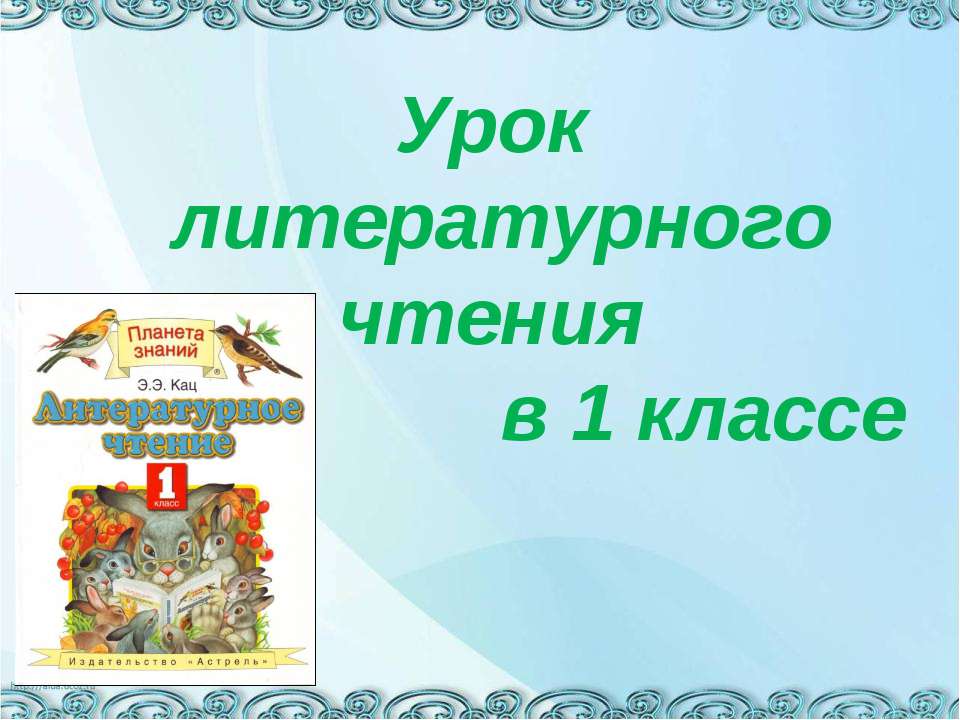 Весна в картинах известных художников Учебники, Презентации и Подготовка к Экзаменам для Школьников на Klass-Uchebnik.com