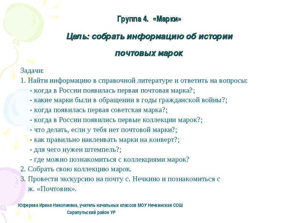 Марки Учебники, Презентации и Подготовка к Экзаменам для Школьников на Klass-Uchebnik.com