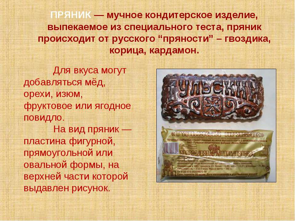 Пряник Учебники, Презентации и Подготовка к Экзаменам для Школьников на Klass-Uchebnik.com