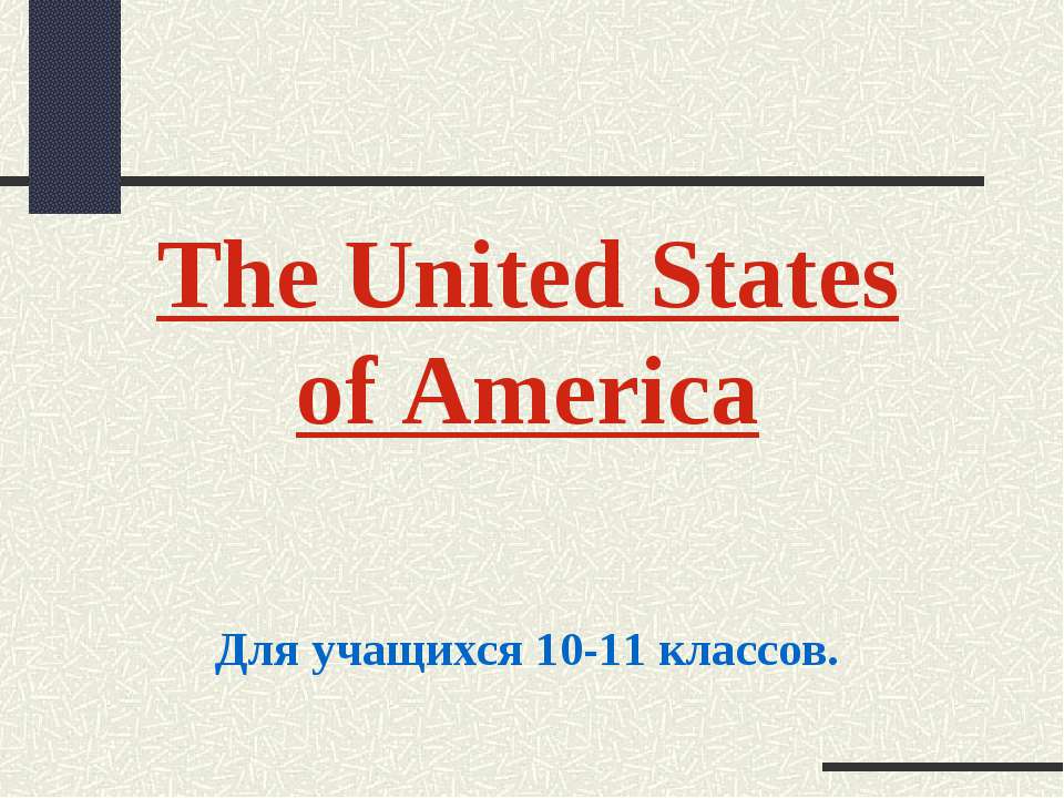 The United States of America - Учебники, Презентации и Подготовка к Экзаменам для Школьников на Klass-Uchebnik.com