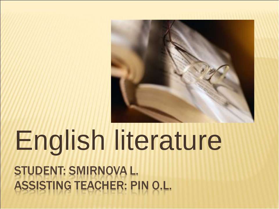 English literature Учебники, Презентации и Подготовка к Экзаменам для Школьников на Klass-Uchebnik.com