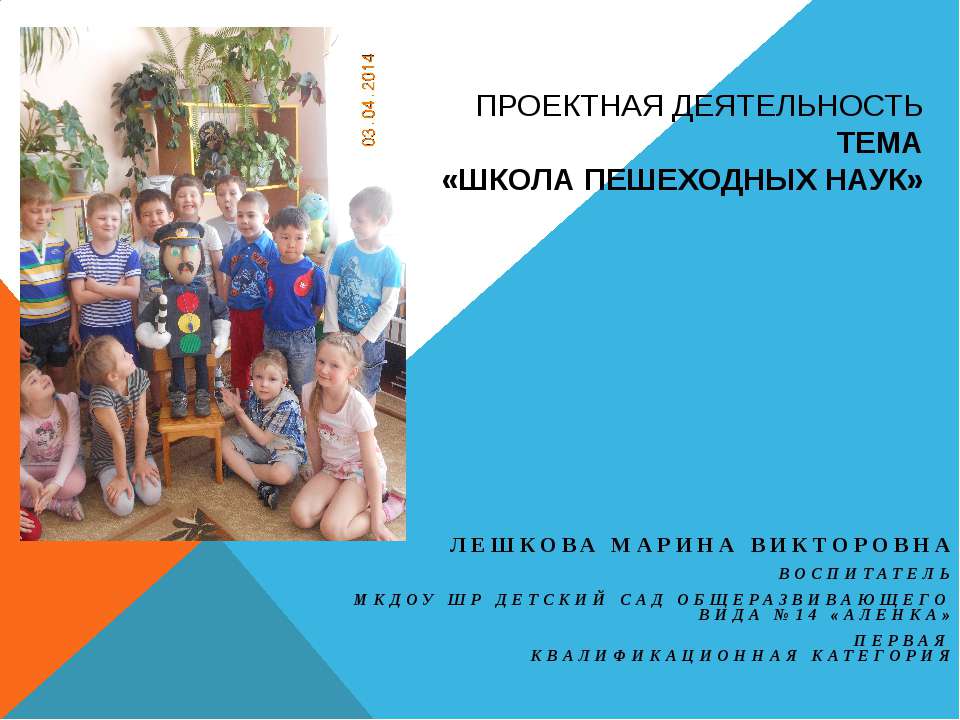 Школа пешеходных наук Учебники, Презентации и Подготовка к Экзаменам для Школьников на Klass-Uchebnik.com