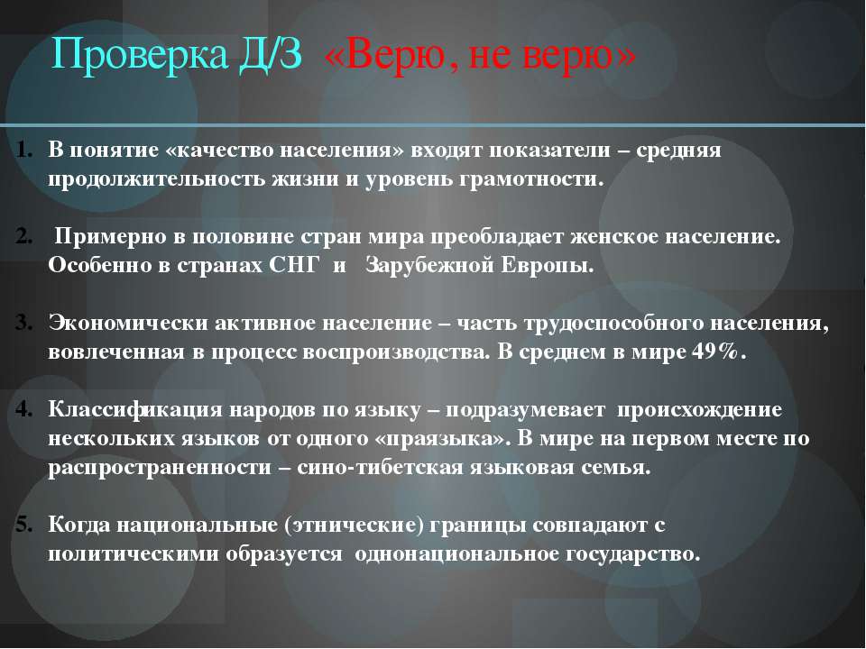 Размещение и миграции населения - Учебники, Презентации и Подготовка к Экзаменам для Школьников на Klass-Uchebnik.com