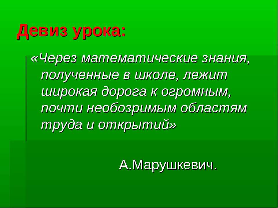 Умножение и деление десятичной дроби на 10, 100, 1000 и т.д - Учебники, Презентации и Подготовка к Экзаменам для Школьников на Klass-Uchebnik.com