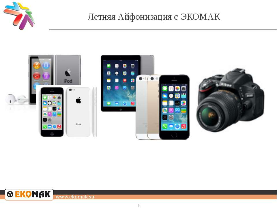 Летняя Айфонизация Учебники, Презентации и Подготовка к Экзаменам для Школьников на Klass-Uchebnik.com