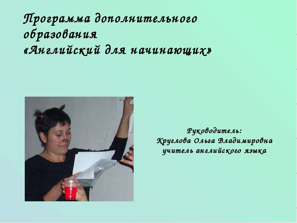 Английский для начинающих Учебники, Презентации и Подготовка к Экзаменам для Школьников на Klass-Uchebnik.com