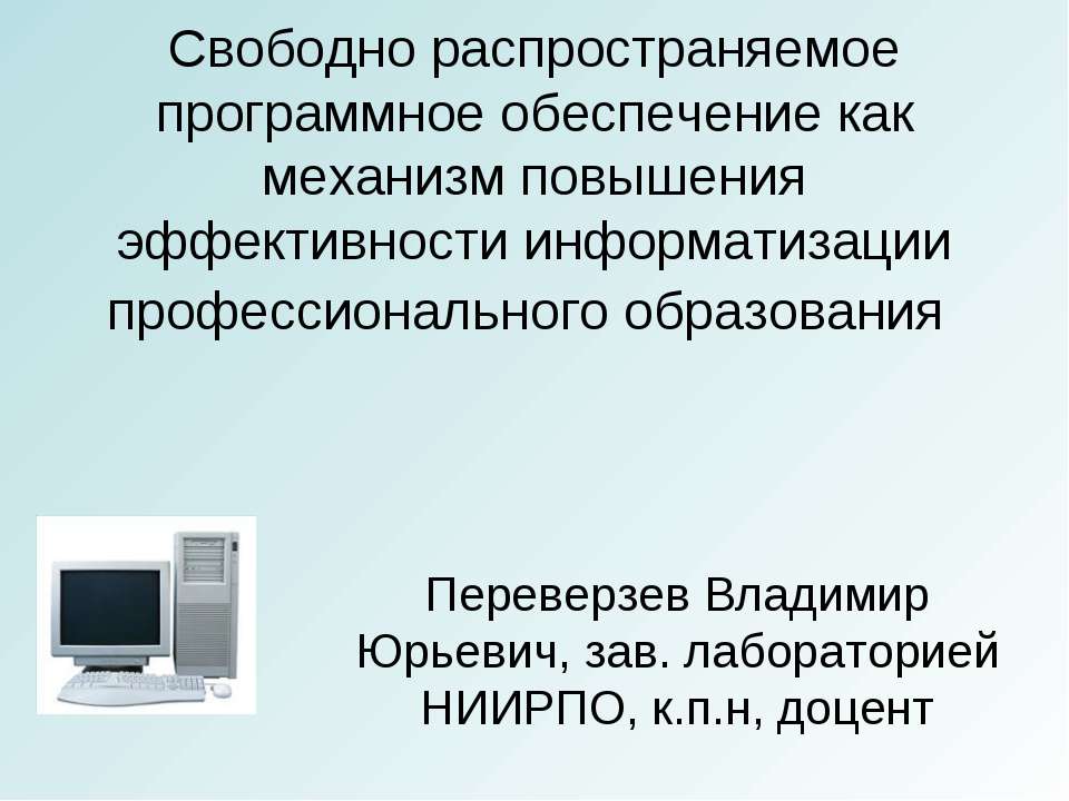 Свободные программы Учебники, Презентации и Подготовка к Экзаменам для Школьников на Klass-Uchebnik.com