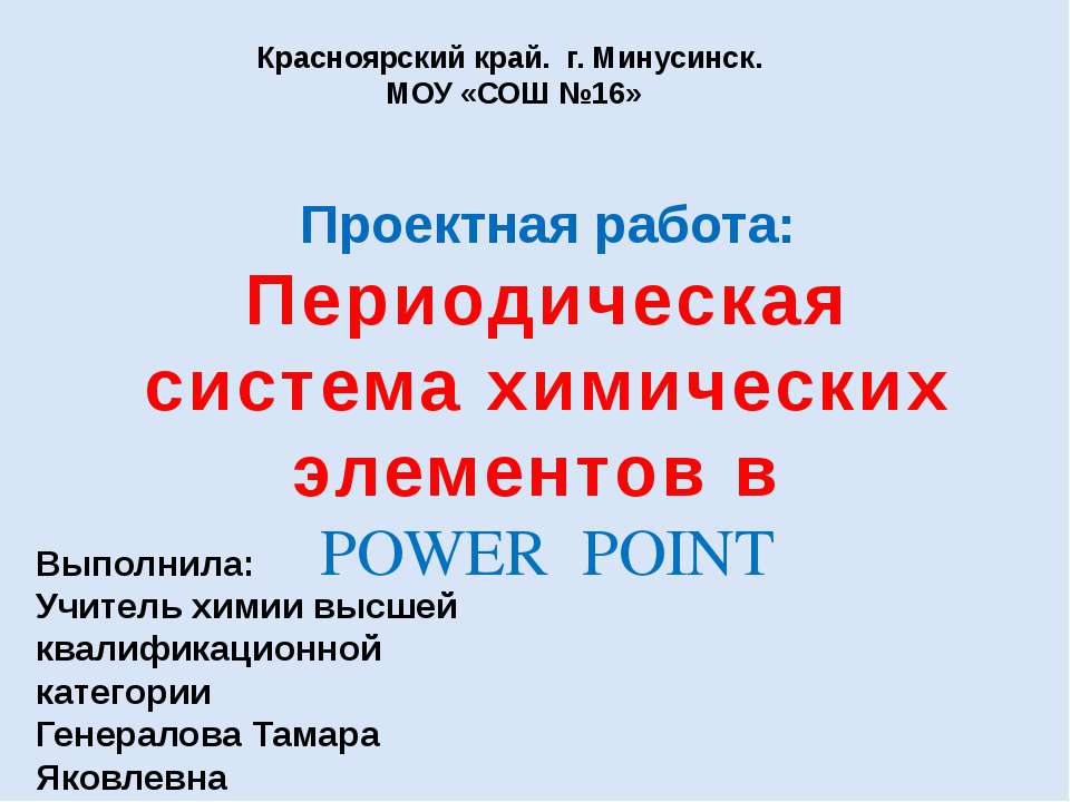 Всё о кремнии Учебники, Презентации и Подготовка к Экзаменам для Школьников на Klass-Uchebnik.com