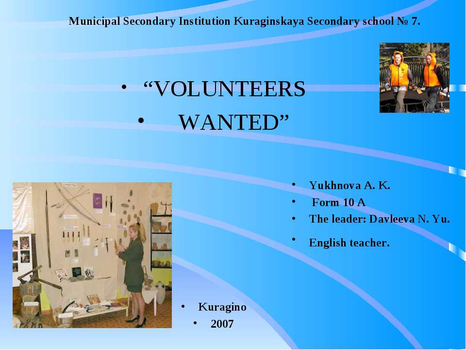 Volunteers wanted Учебники, Презентации и Подготовка к Экзаменам для Школьников на Klass-Uchebnik.com