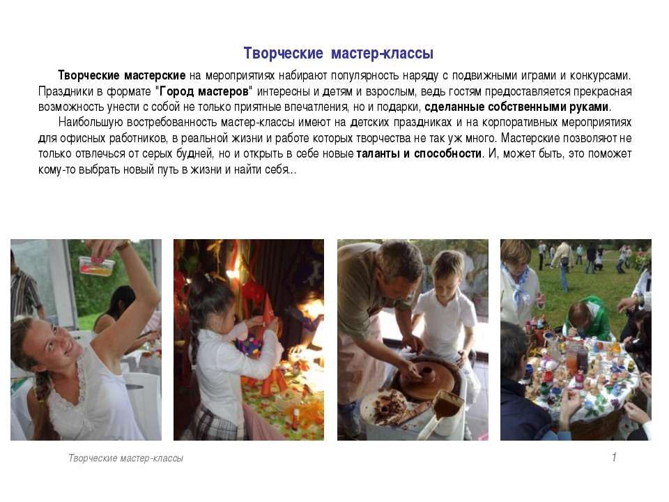 Творческие мастер-классы Учебники, Презентации и Подготовка к Экзаменам для Школьников на Klass-Uchebnik.com