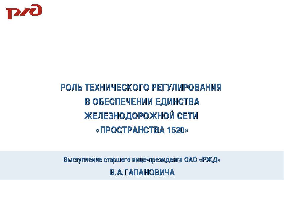Железнодорожный транспорт - Учебники, Презентации и Подготовка к Экзаменам для Школьников на Klass-Uchebnik.com