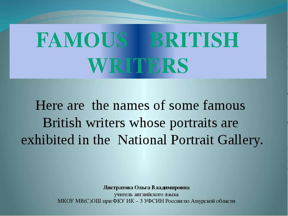 Famous British Writers Учебники, Презентации и Подготовка к Экзаменам для Школьников на Klass-Uchebnik.com