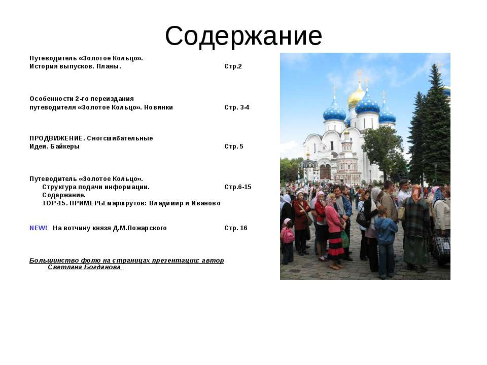 Золотое Кольцо Учебники, Презентации и Подготовка к Экзаменам для Школьников на Klass-Uchebnik.com