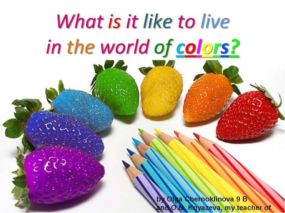 What is it like to live in the world of colors? - Учебники, Презентации и Подготовка к Экзаменам для Школьников на Klass-Uchebnik.com