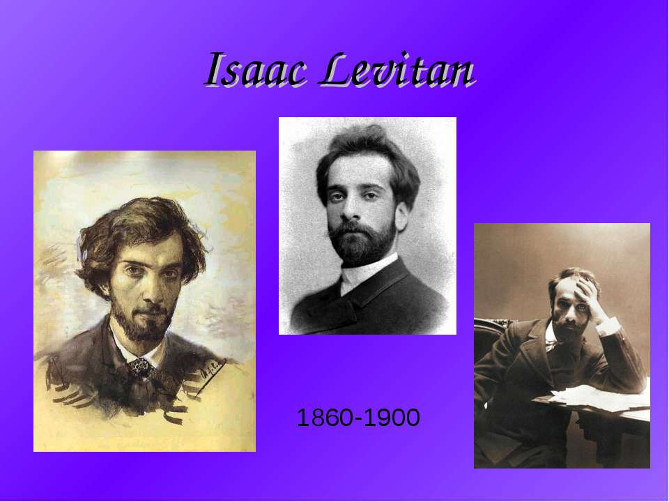 Isaac Levitan Учебники, Презентации и Подготовка к Экзаменам для Школьников на Klass-Uchebnik.com