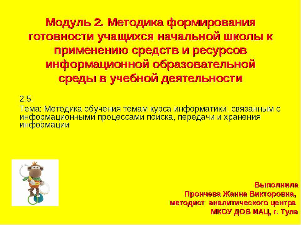Способы передачи информации Учебники, Презентации и Подготовка к Экзаменам для Школьников на Klass-Uchebnik.com