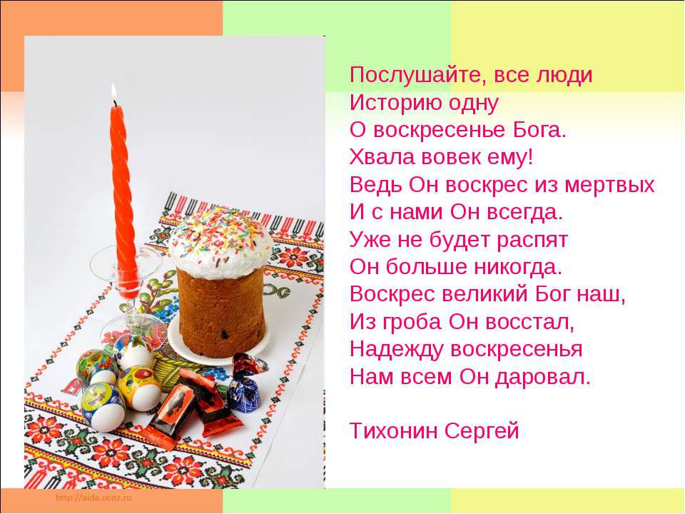 Пасхальное яичко Учебники, Презентации и Подготовка к Экзаменам для Школьников на Klass-Uchebnik.com