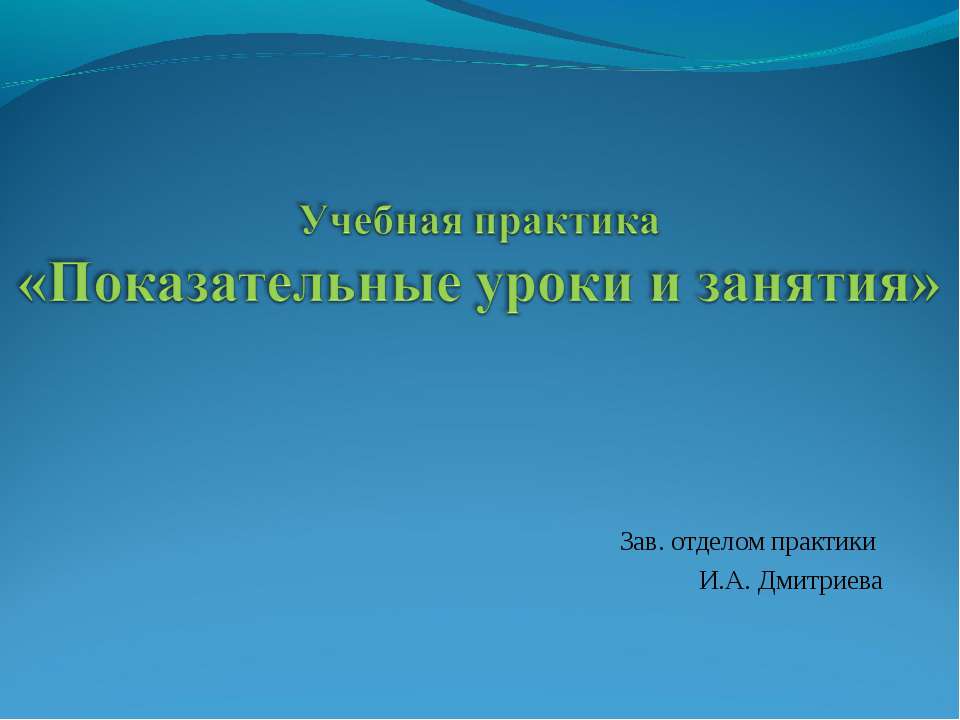 Показательные уроки и занятия Учебники, Презентации и Подготовка к Экзаменам для Школьников на Klass-Uchebnik.com