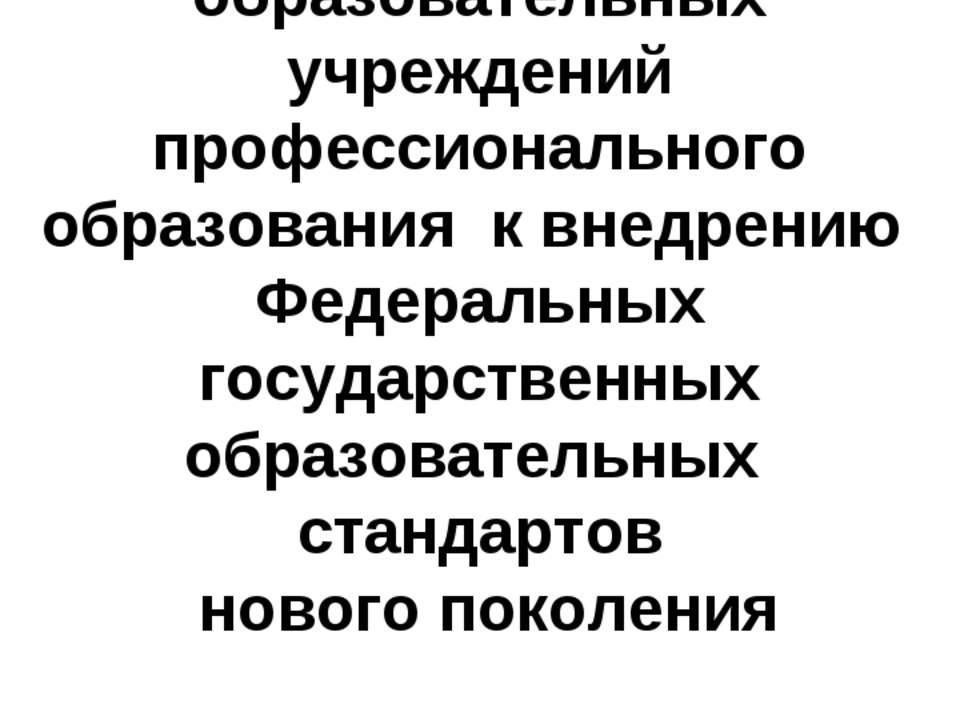 Профессиональные программы Учебники, Презентации и Подготовка к Экзаменам для Школьников на Klass-Uchebnik.com
