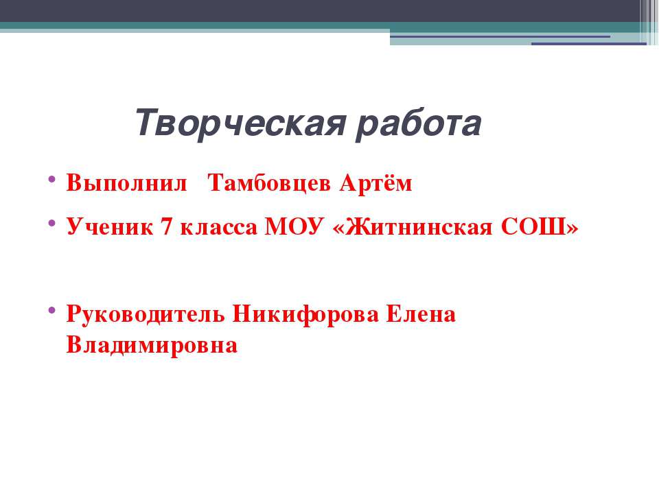 Что такое вирус? Учебники, Презентации и Подготовка к Экзаменам для Школьников на Klass-Uchebnik.com
