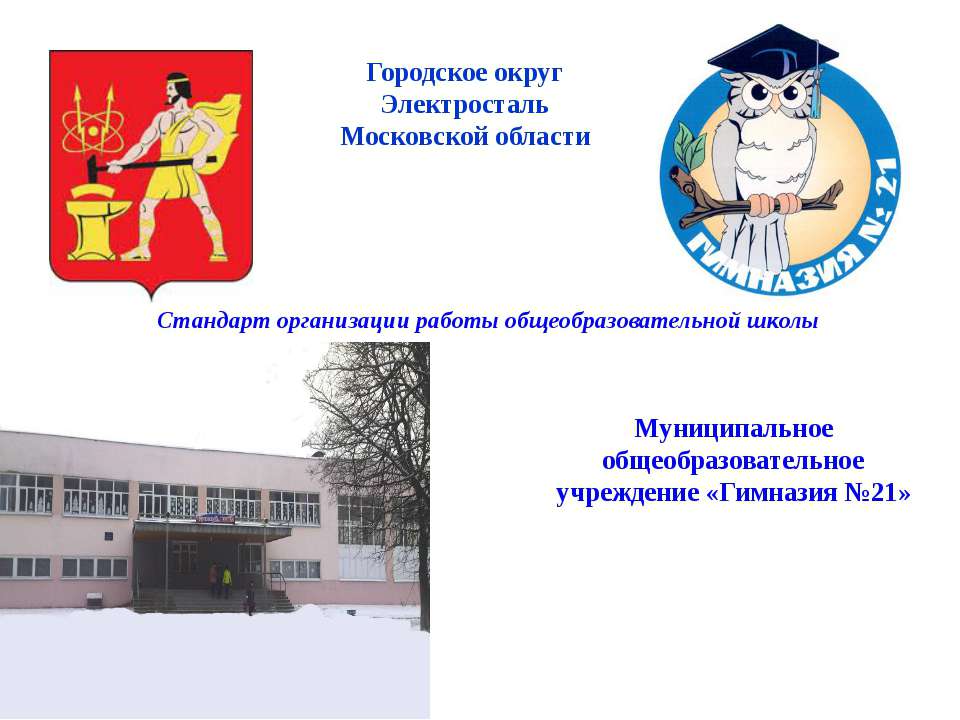 Паспорт Гимназии Учебники, Презентации и Подготовка к Экзаменам для Школьников на Klass-Uchebnik.com