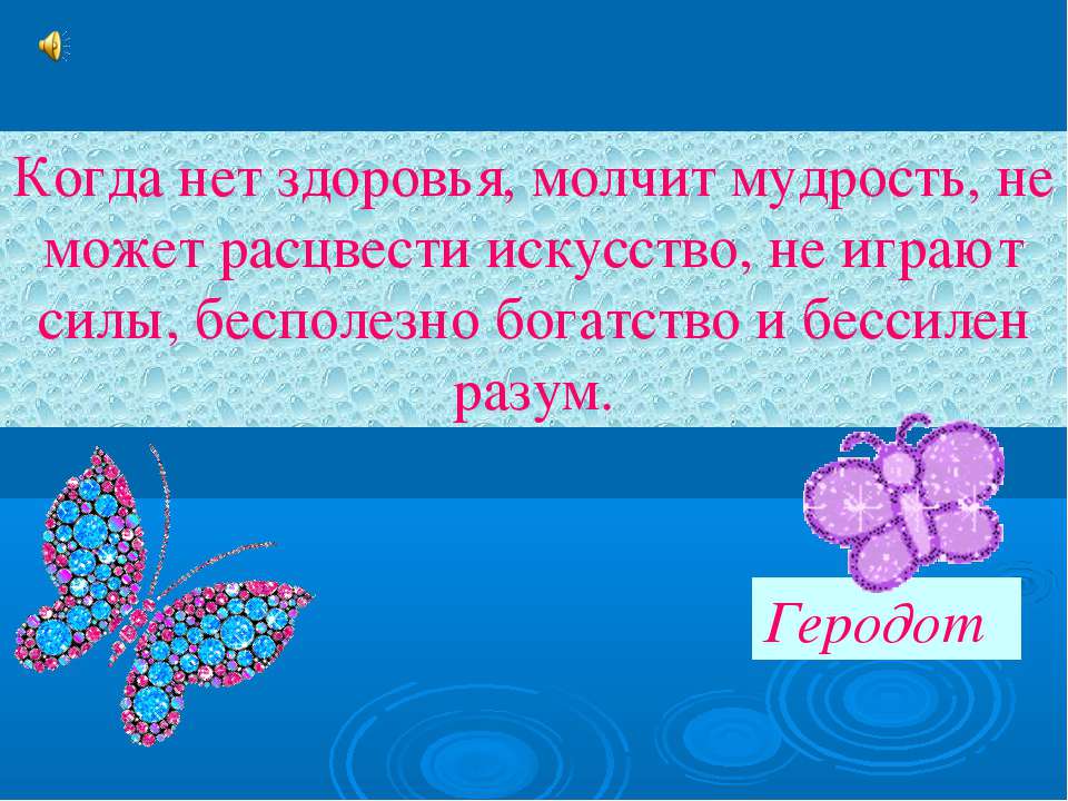 Звукотерапия Учебники, Презентации и Подготовка к Экзаменам для Школьников на Klass-Uchebnik.com