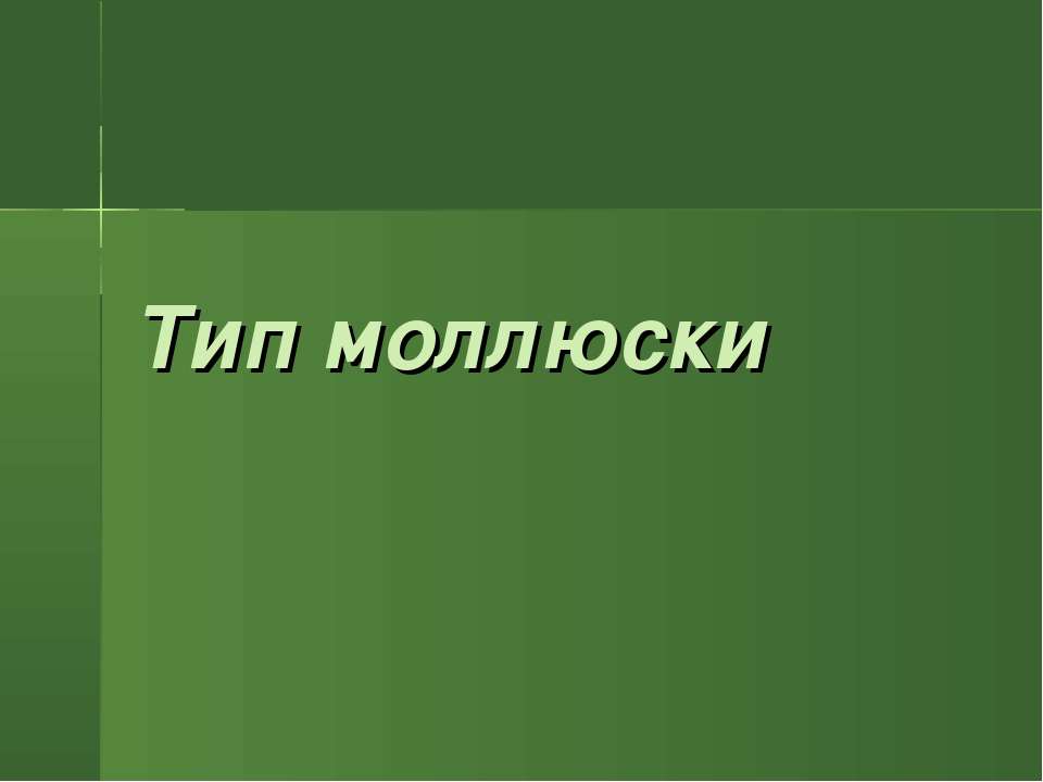 м Учебники, Презентации и Подготовка к Экзаменам для Школьников на Klass-Uchebnik.com